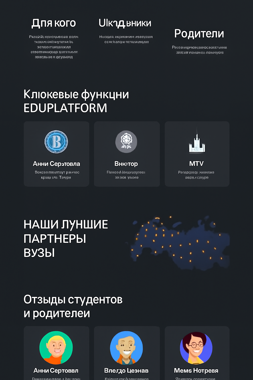 Студент Иван